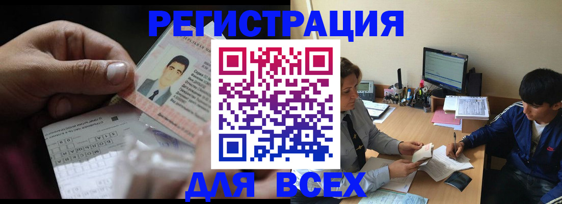 где прописаться в Серпухове